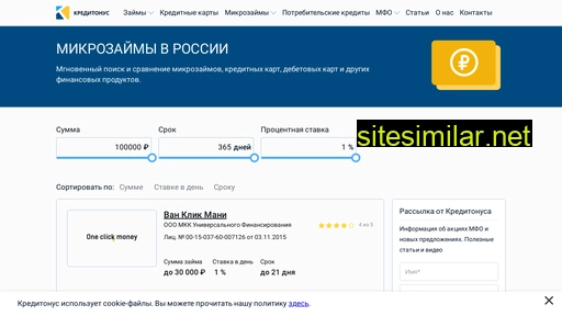 creditonus.ru alternative sites