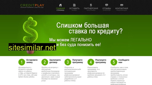 creditplay.ru alternative sites