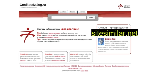 creditpodzalog.ru alternative sites