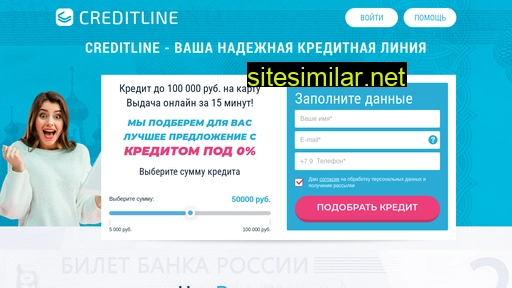 credits-line.ru alternative sites