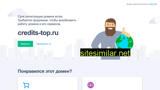 credits-top.ru alternative sites