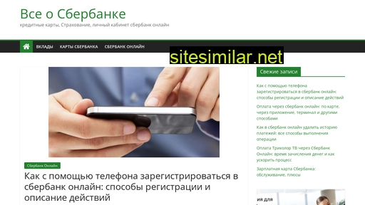 creditsberbank.ru alternative sites