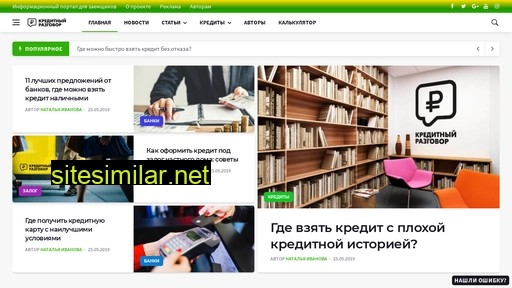 credittalk.ru alternative sites