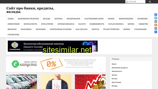 creditunews.ru alternative sites