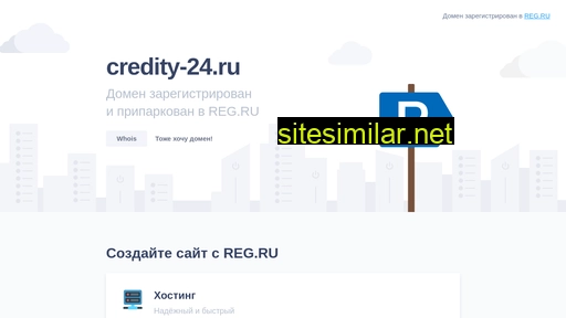 credity-24.ru alternative sites