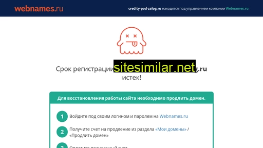 credity-pod-zalog.ru alternative sites