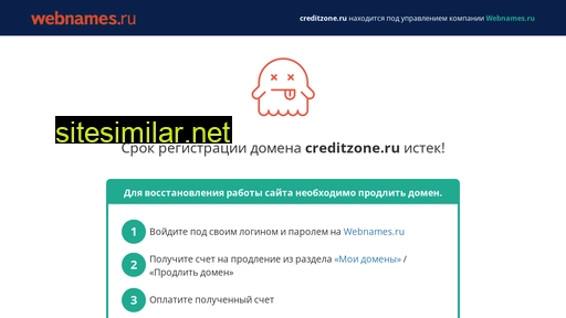 creditzone.ru alternative sites