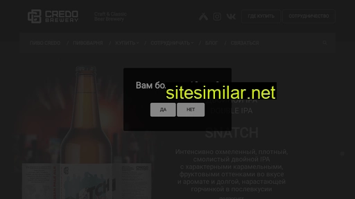 credobrew.ru alternative sites