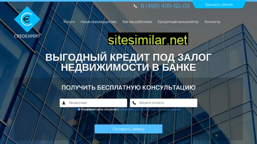 cred-expert.ru alternative sites
