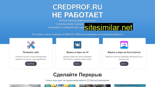 credprof.ru alternative sites