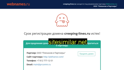 creeping-lines.ru alternative sites