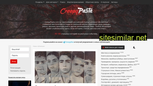 creepypasta.com.ru alternative sites