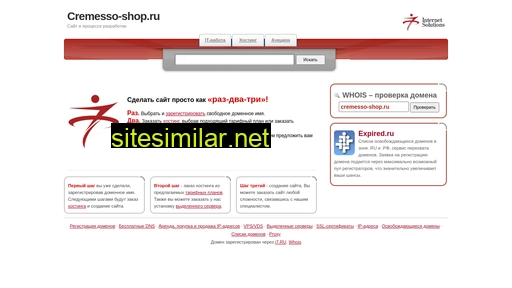 cremesso-shop.ru alternative sites