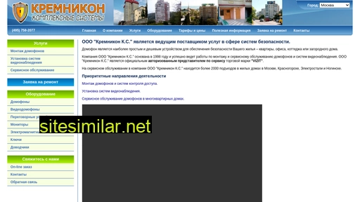cremnicon.ru alternative sites