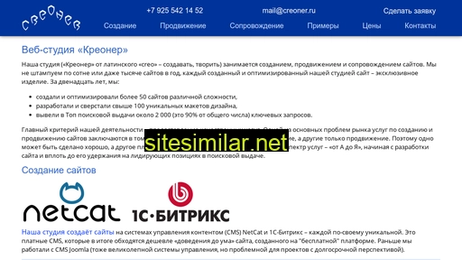 creoner.ru alternative sites