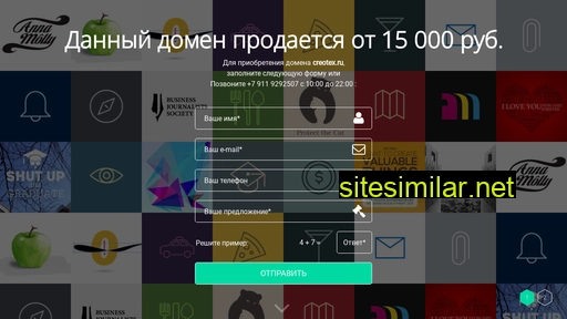 creotex.ru alternative sites
