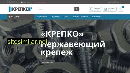 crepco.ru alternative sites