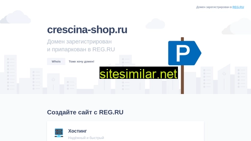 crescina-shop.ru alternative sites