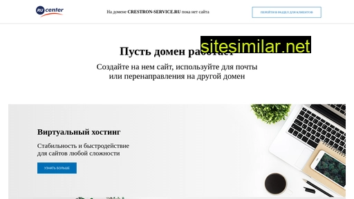crestron-service.ru alternative sites