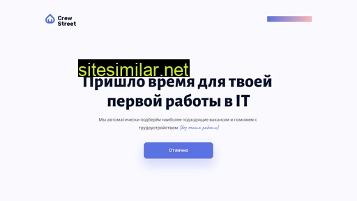 crewstreet.ru alternative sites