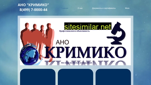 crimico.ru alternative sites