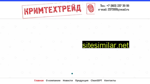 crimtechtrade.ru alternative sites