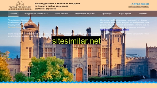 Crimea-ekskurs similar sites
