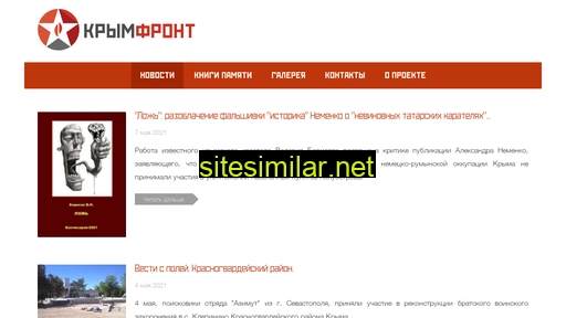crimea-front.ru alternative sites
