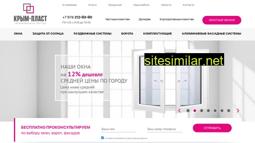 crimea-plast.ru alternative sites