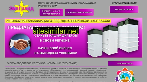 crimea-septik.ru alternative sites