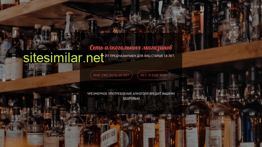 crimea-vine.ru alternative sites