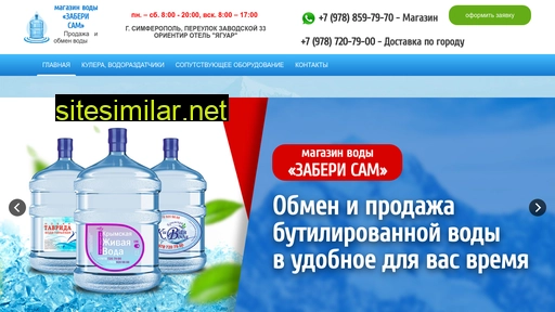 crimea-water.ru alternative sites