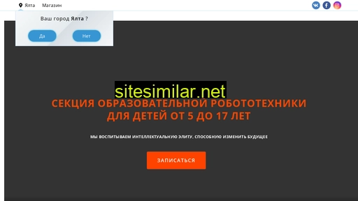 crimea.ligarobotov.ru alternative sites
