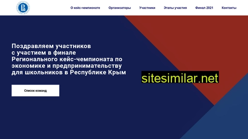 crimeacasechamp.ru alternative sites