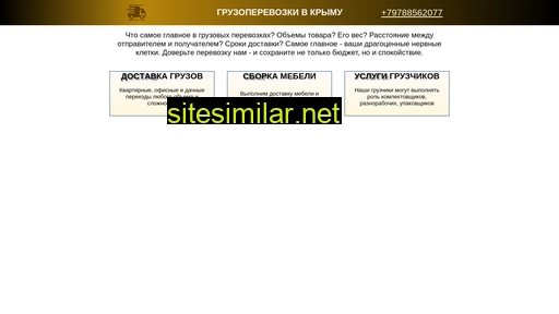 crimeamoving.ru alternative sites