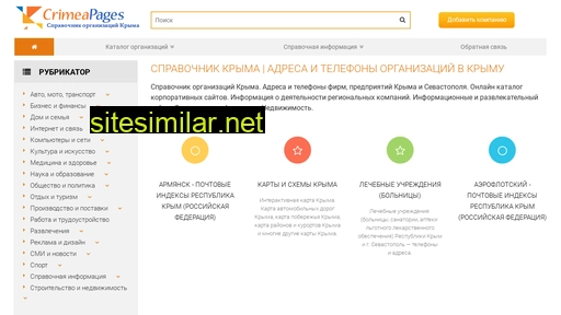 crimeapages.ru alternative sites