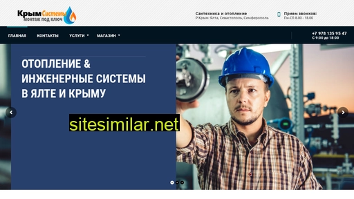 crimeasystem.ru alternative sites