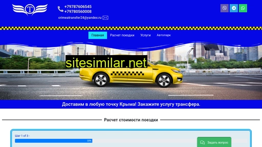 crimeatransfer24.ru alternative sites