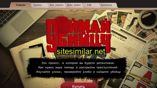 crimegames.ru alternative sites