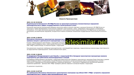 crimesonline.ru alternative sites
