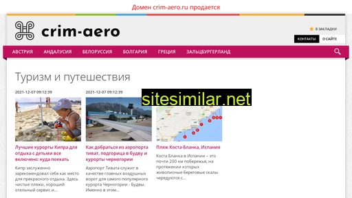 crim-aero.ru alternative sites