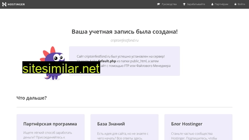 criptoinfestfond.ru alternative sites