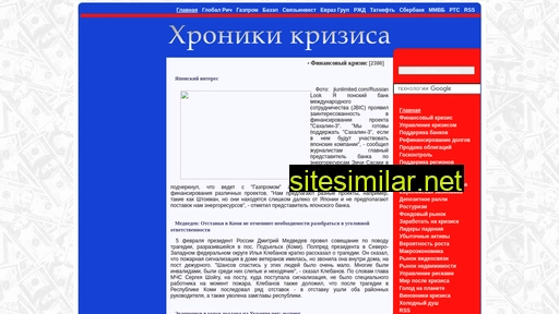 crisisdigest.ru alternative sites
