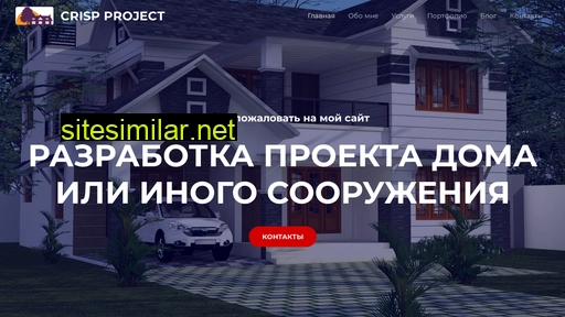 crispproject.ru alternative sites