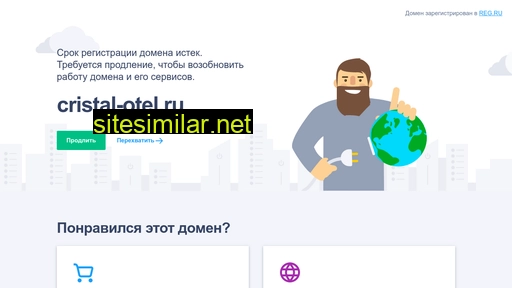cristal-otel.ru alternative sites