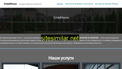 cristalhouse.ru alternative sites