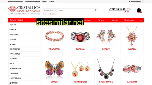 cristallica.ru alternative sites