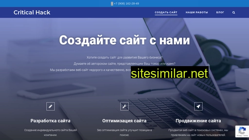 criticalhack.ru alternative sites