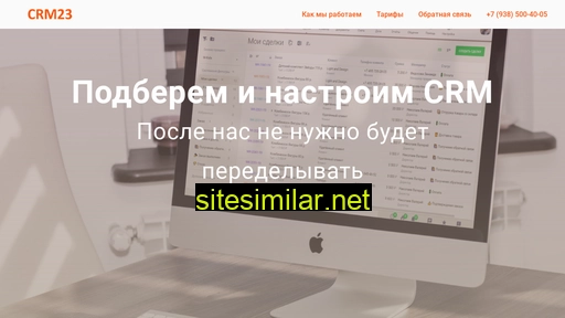 crm23.ru alternative sites