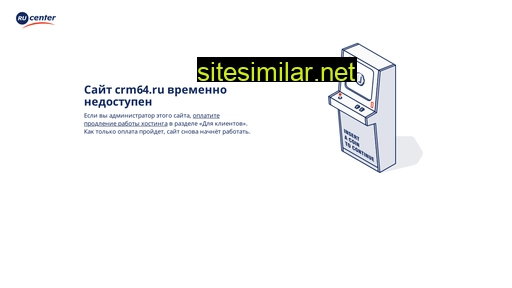 crm64.ru alternative sites